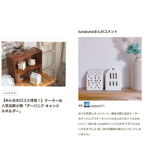 lunalunaさんの部屋