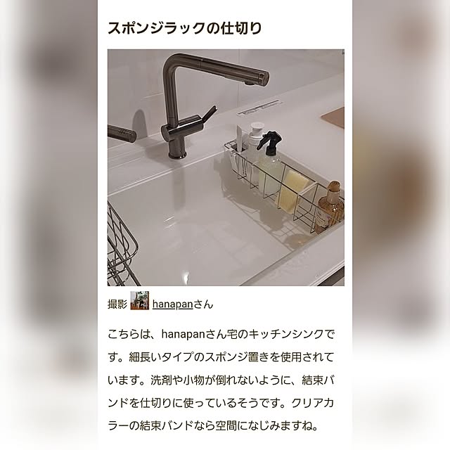 hanapanさんの実例写真