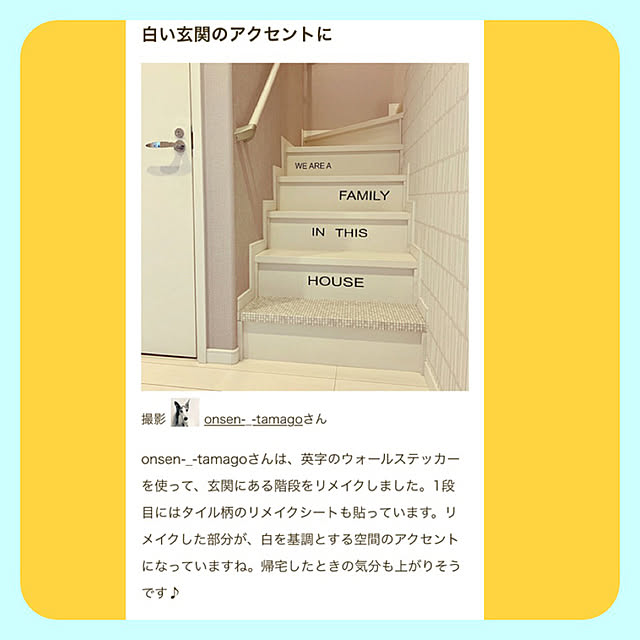 onsen-_-tamagoさんの実例写真