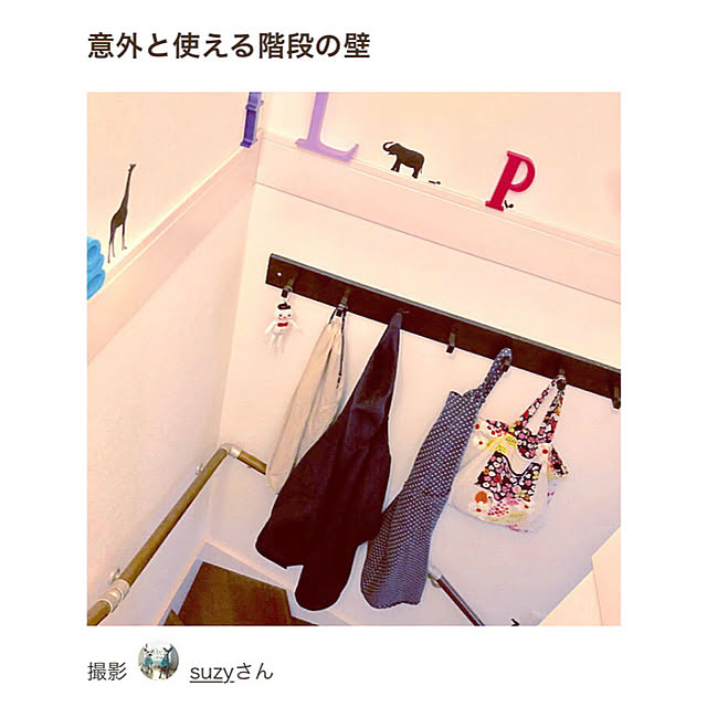 suzyさんの実例写真