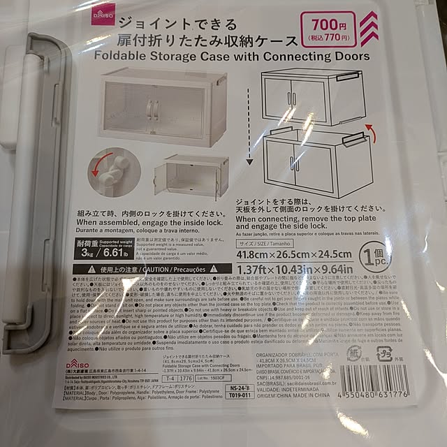 tikuwaさんの部屋