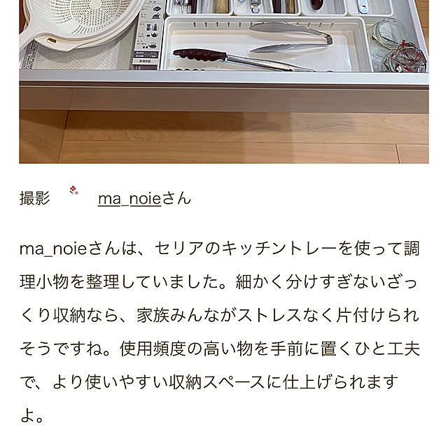 ma_noieさんの部屋