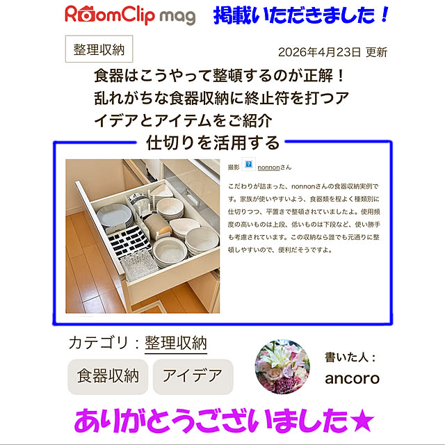 nonnonさんの実例写真