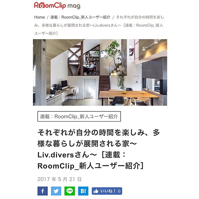 Liv.diversさんの実例写真