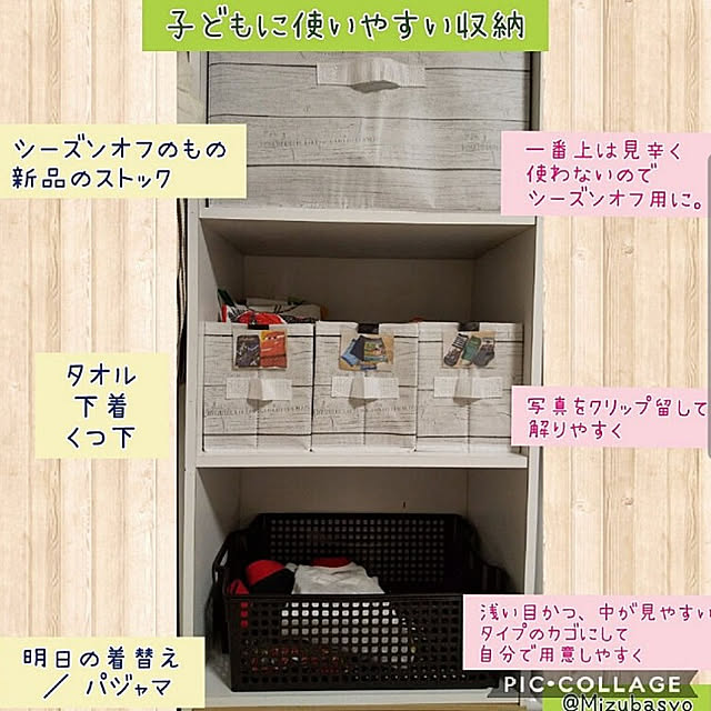 棚/こども服収納/自分で身支度/ダイソーの引き出し箱/子どもでもできる収納...などのインテリア実例 - 2021-08-13 13:34:45