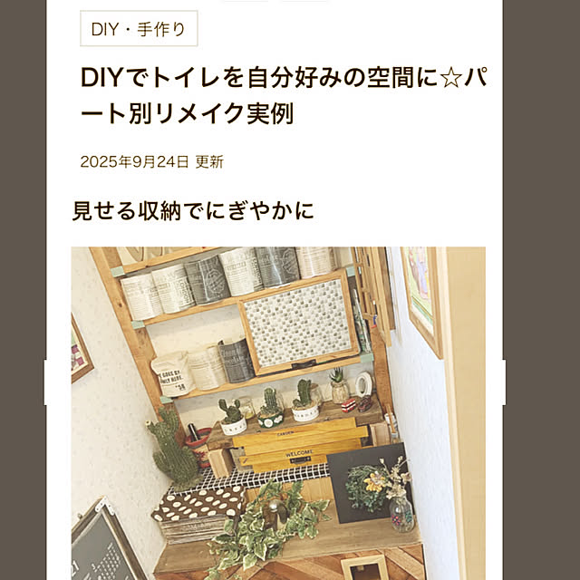 Fumiさんの実例写真