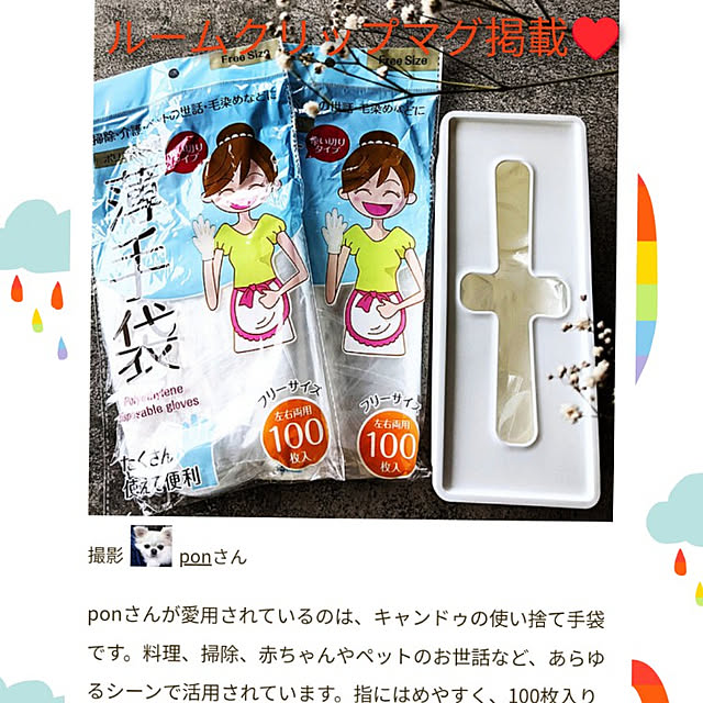 ponさんの実例写真