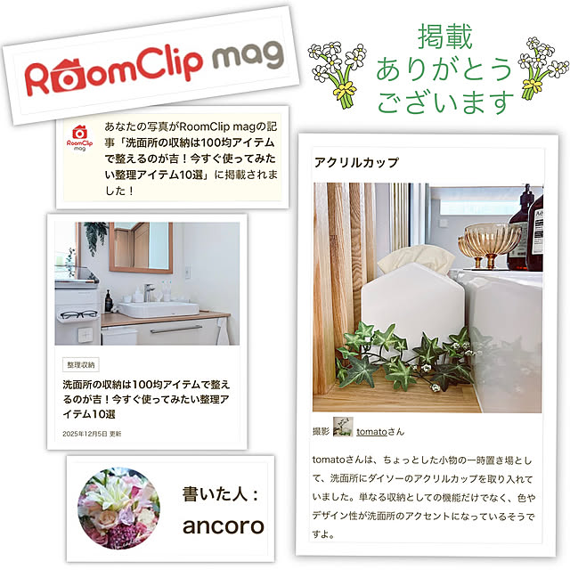 tomatoさんの実例写真