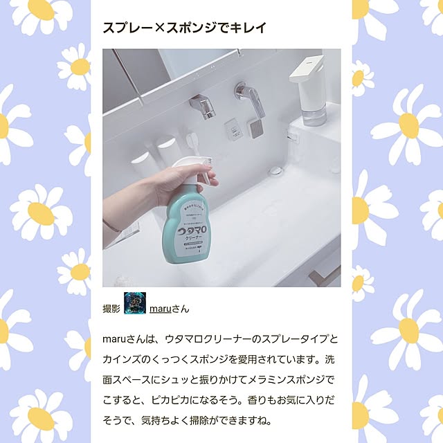 maruさんの実例写真