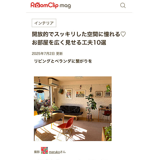 marukoさんの部屋