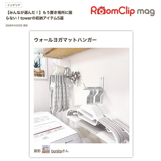 bonitaさんの実例写真