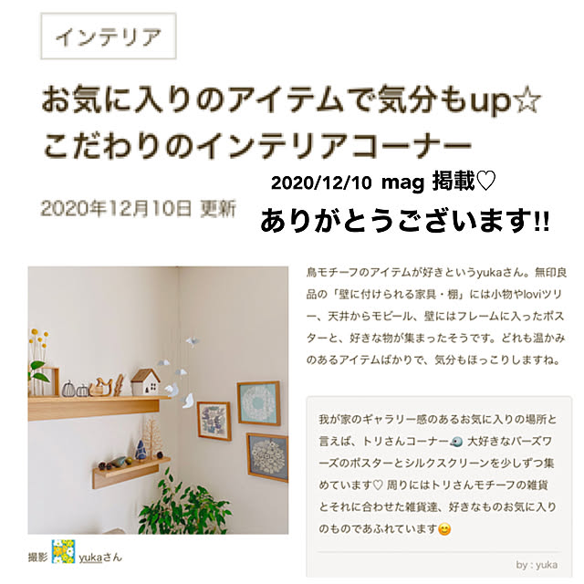 yukaさんの実例写真