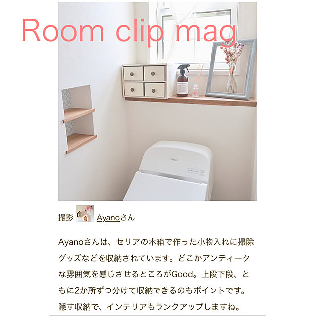 Ayanoさんの実例写真