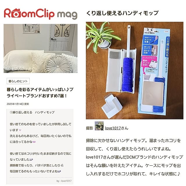 love1017さんの実例写真