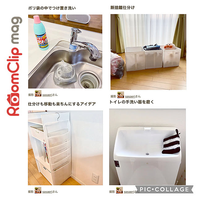 sasaeriさんの実例写真