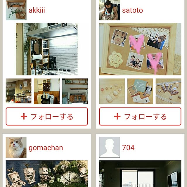 akkiiiさんの実例写真