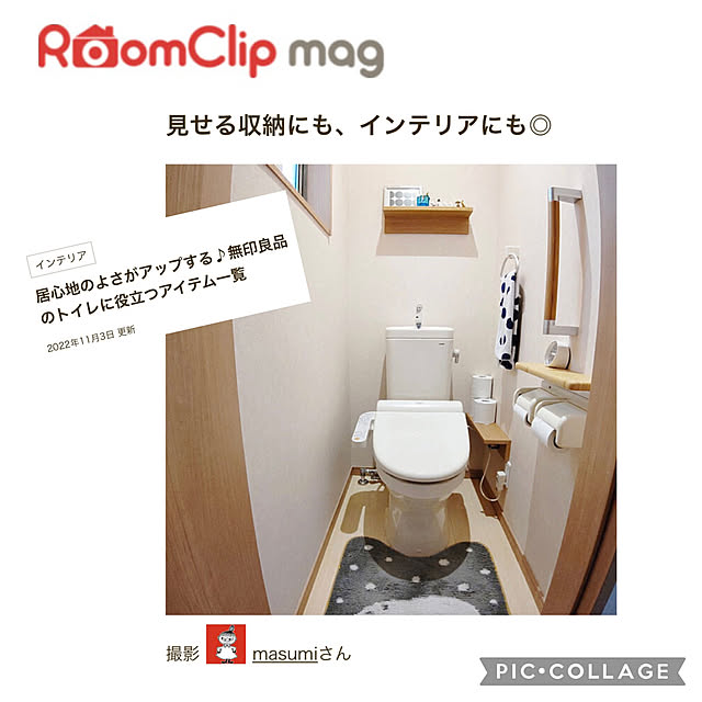 masumiさんの実例写真