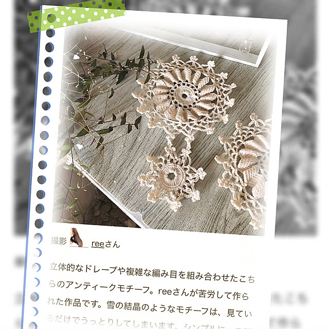 reeさんの実例写真