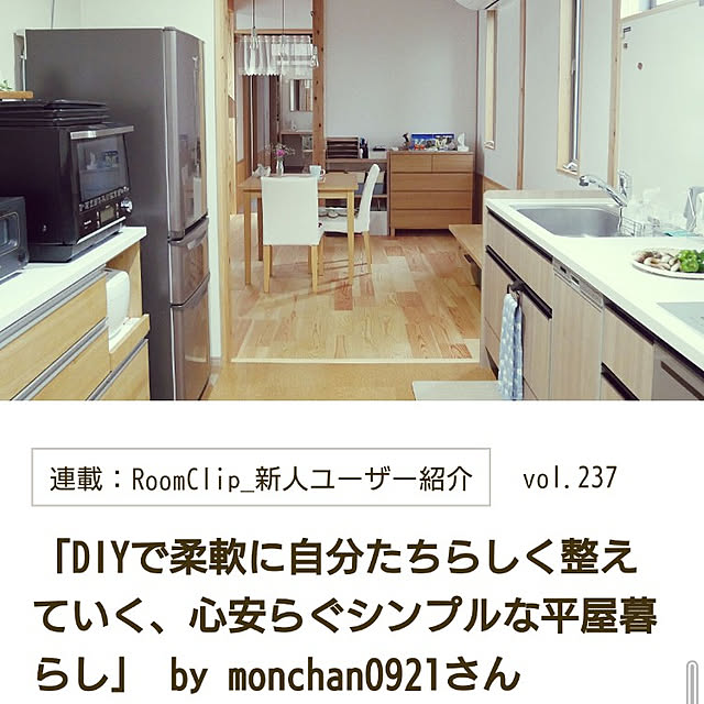 monchan0921さんの実例写真
