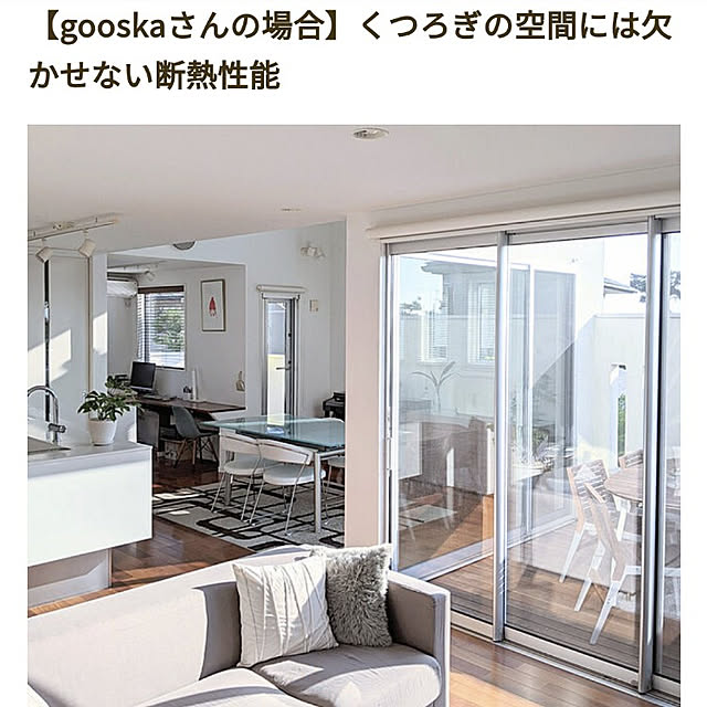 gooskaさんの実例写真