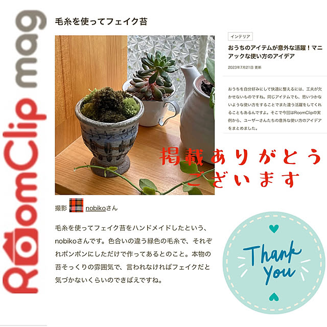 nobikoさんの実例写真