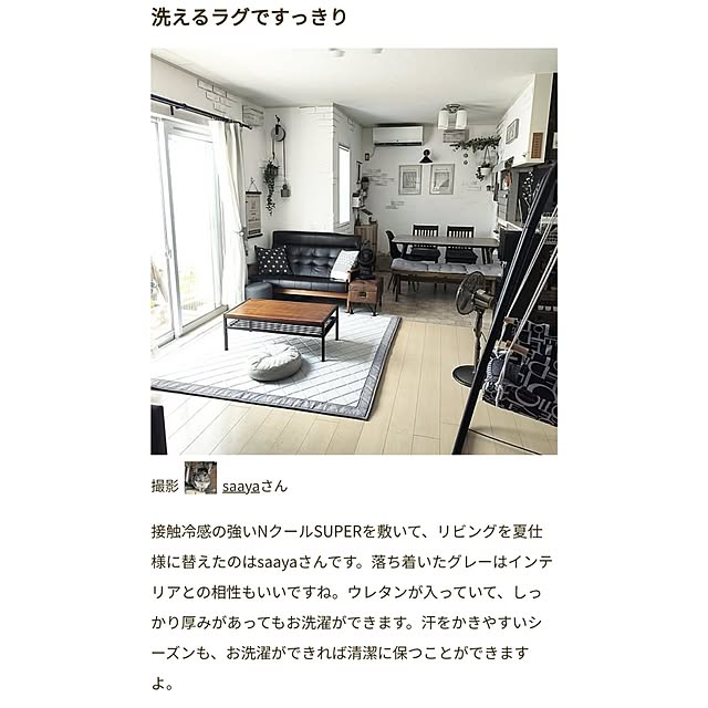 saayaさんの実例写真