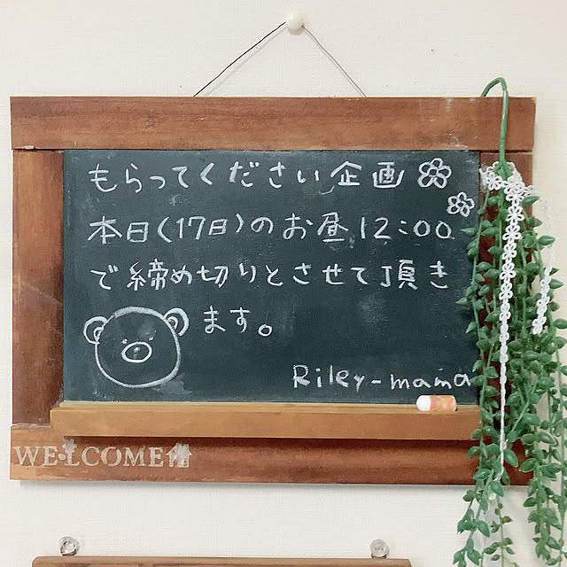 -Riley-mama.-さんの実例写真