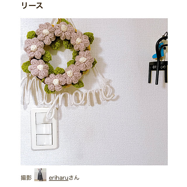 eriharuさんの部屋