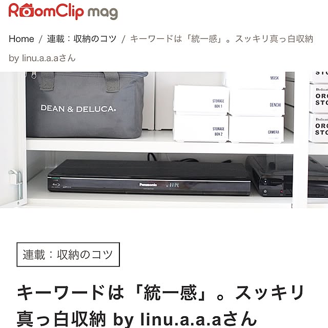 linu.a.a.aさんの実例写真