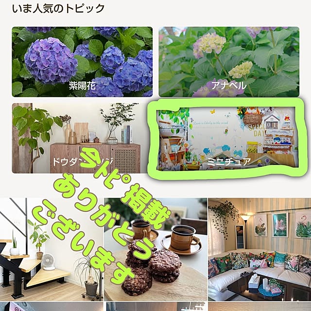 mariaさんの実例写真