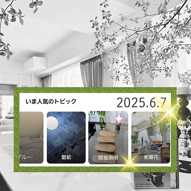 love1017さんの実例写真