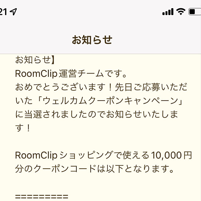 ウェルカムクーポンキャンペーン/ウェルカムクーポン当選しました/６人家族/家族のある暮らし/庭のある暮らし...などのインテリア実例 - 2021-11-26 23:46:32