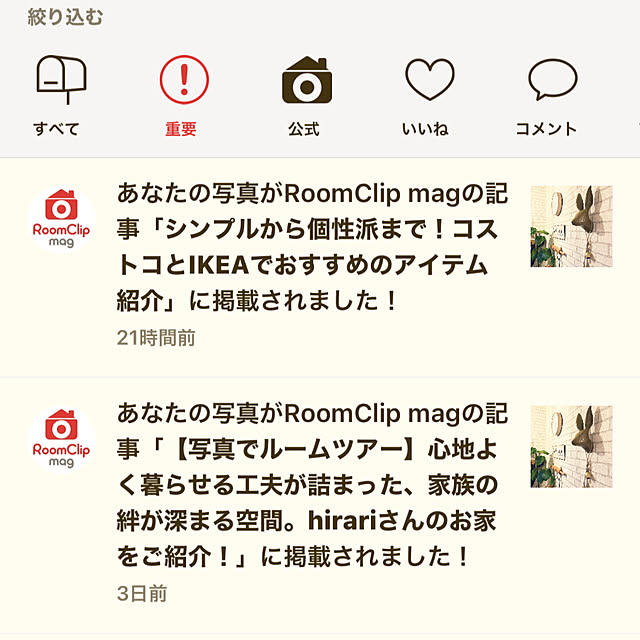 hirariさんの部屋