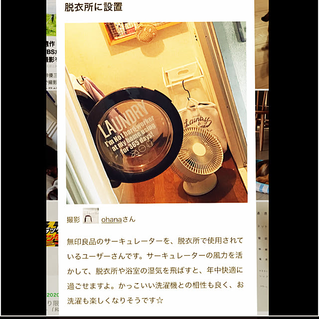 ohanaさんの実例写真