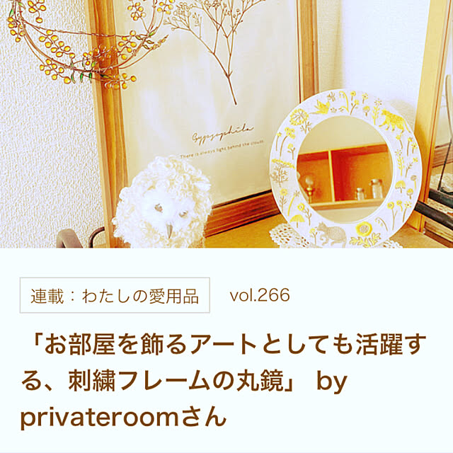 privateroomさんの実例写真
