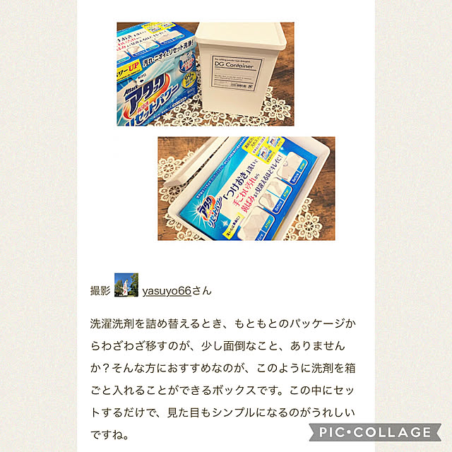 yasuyo66さんの実例写真