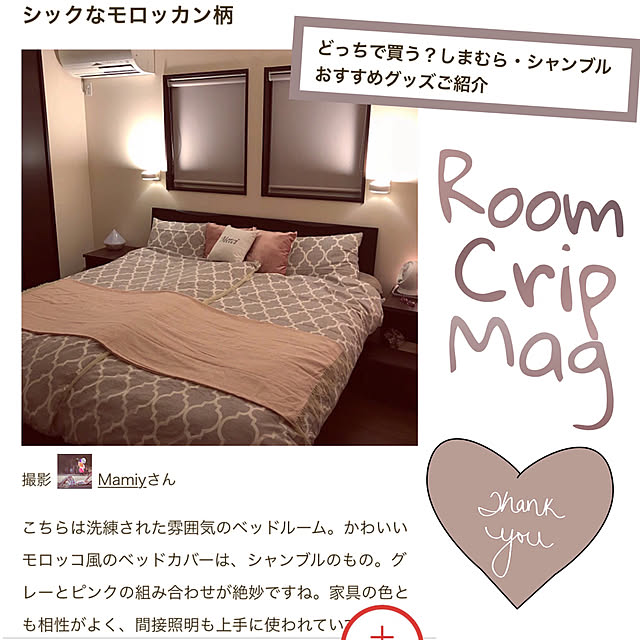 Mamiyさんの実例写真