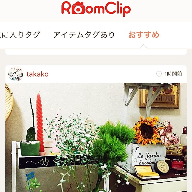 takakoさんの実例写真