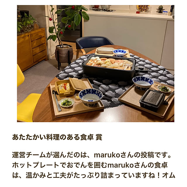 marukoさんの実例写真