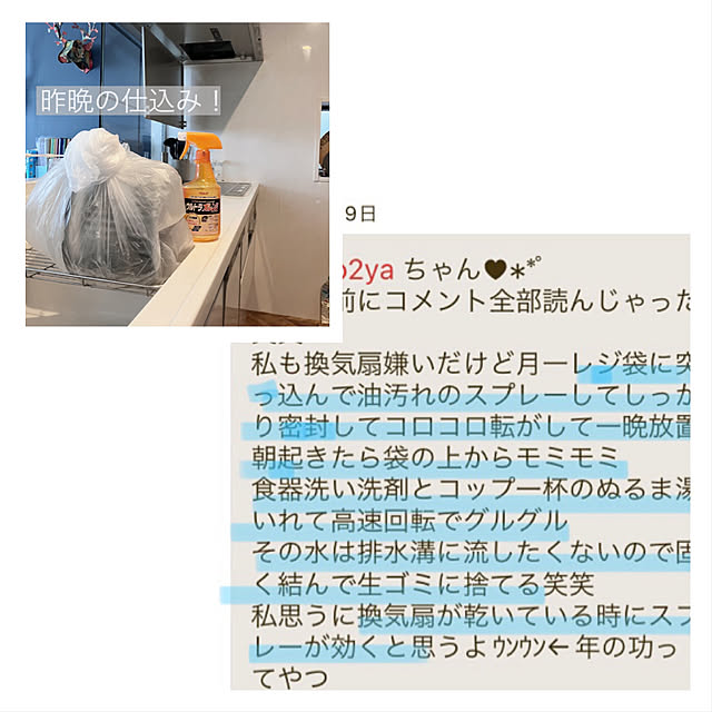 mako2yaさんの実例写真