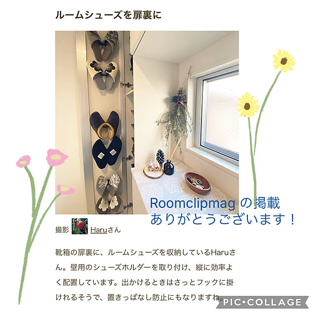 Haruさんの実例写真