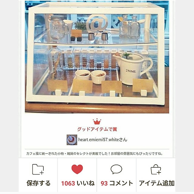 heart.emiemi57.whiteさんの実例写真