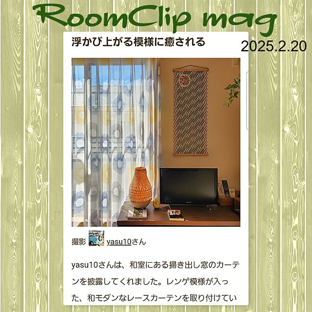 yasu10さんの実例写真