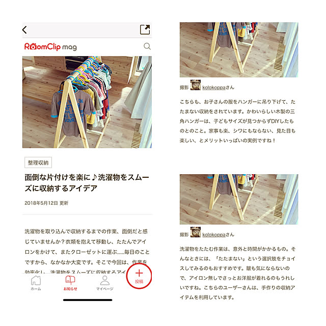 kolokoppaさんの実例写真