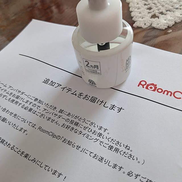 machikomamaさんの部屋