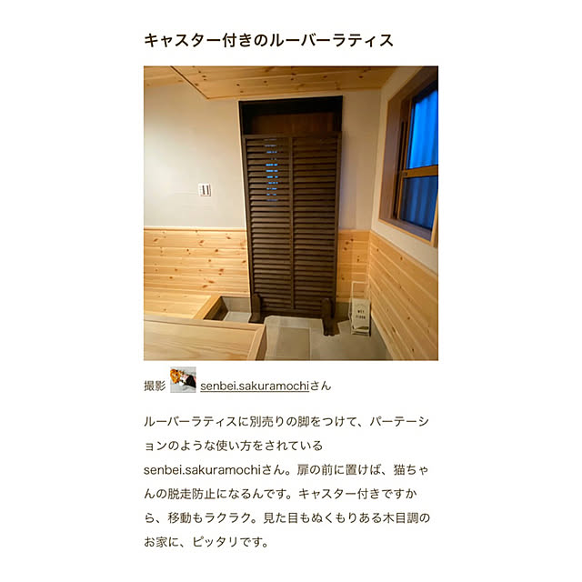 senbei.sakuramochiさんの実例写真