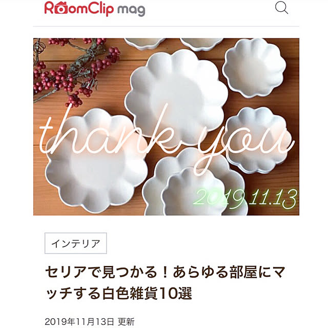 mintteaさんの実例写真