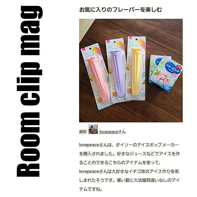 lovepeaceさんの実例写真