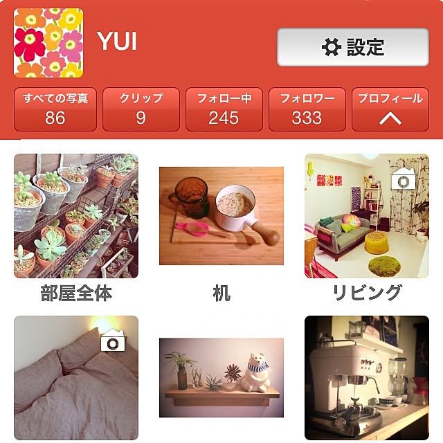 YUIさんの実例写真