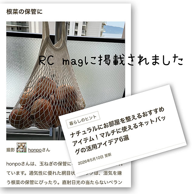 honpoさんの実例写真